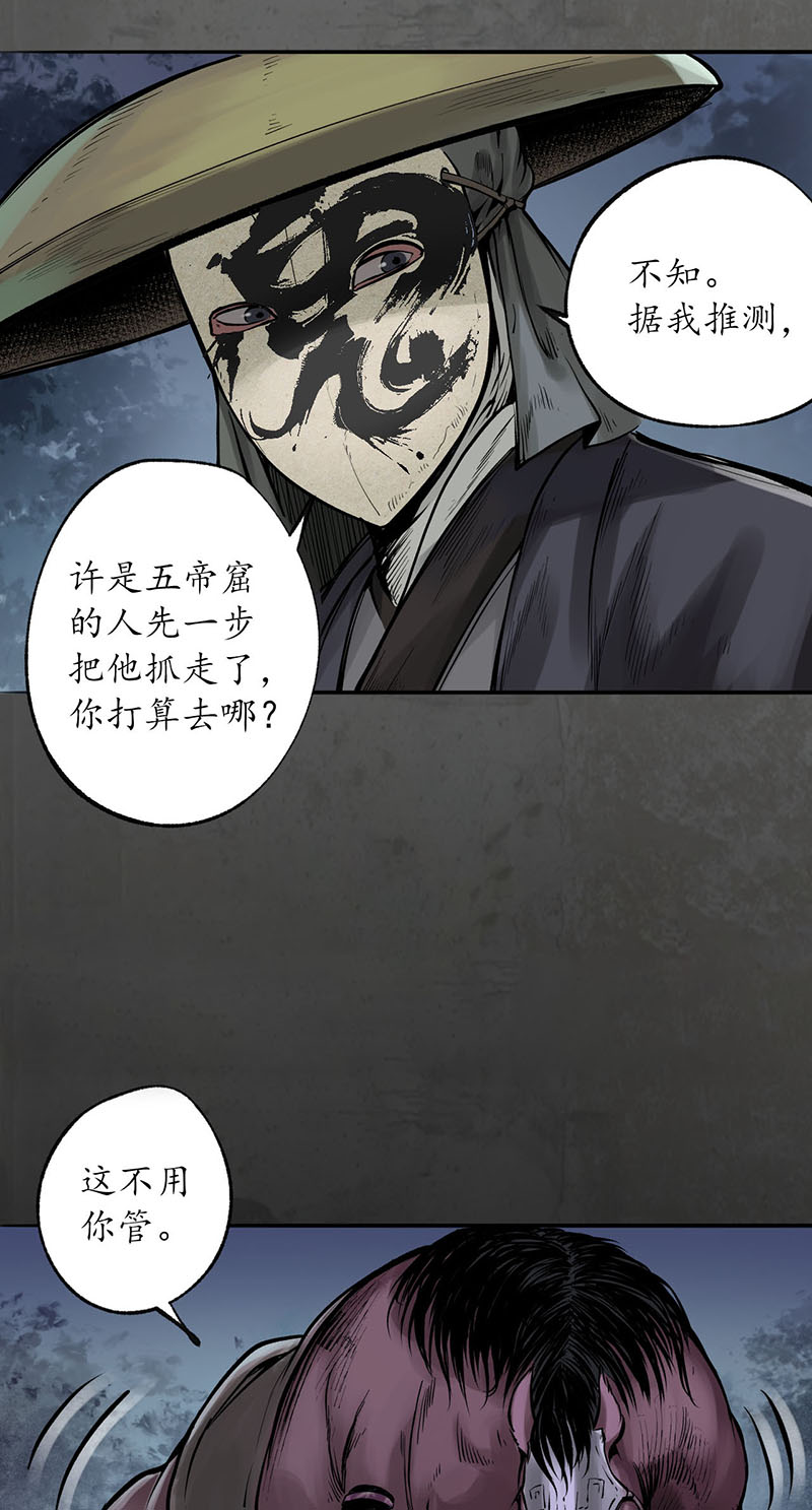 藏锋行藏叶于林