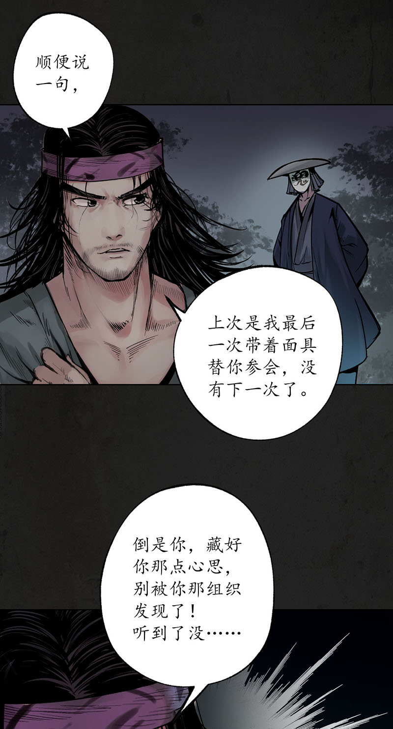 藏锋行藏叶于林