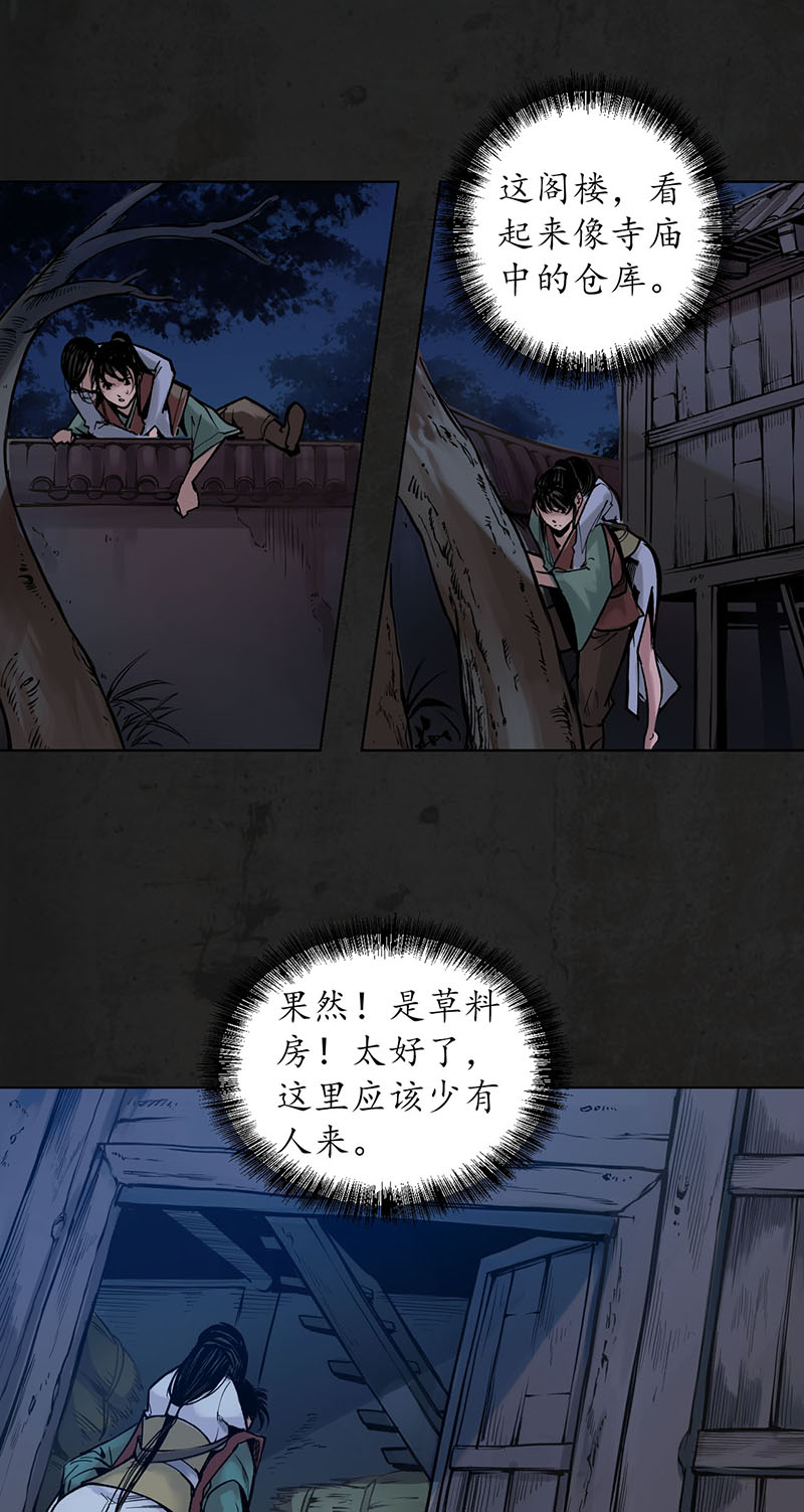 藏锋行藏叶于林