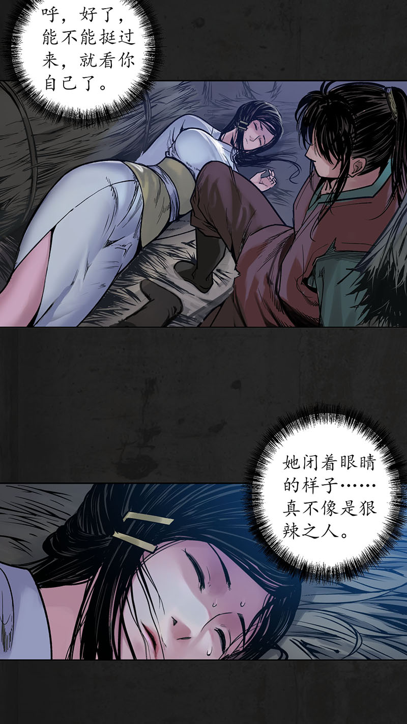 藏锋行藏叶于林