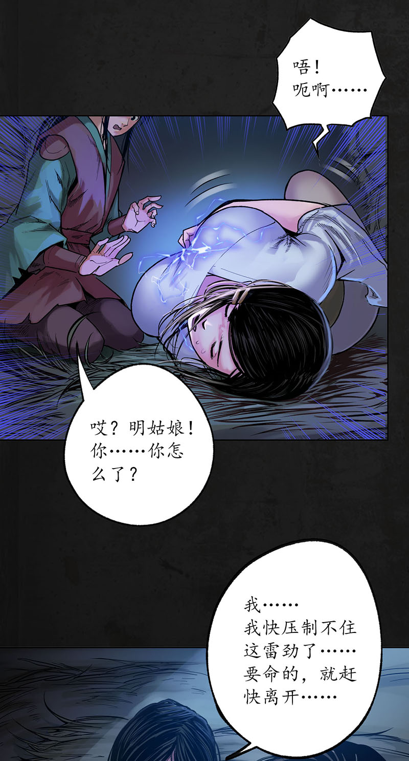 藏锋行藏叶于林