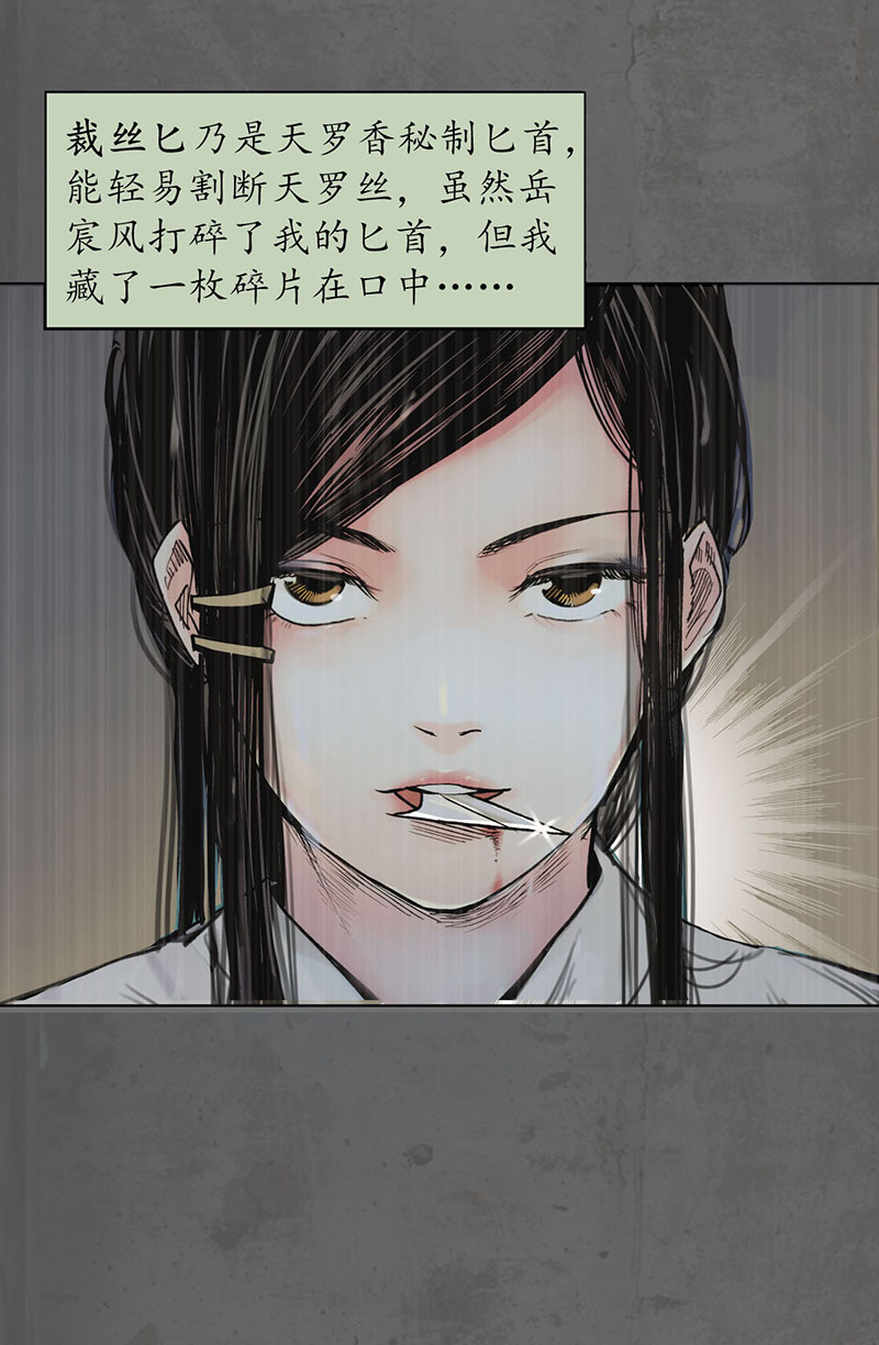 藏锋行藏叶于林