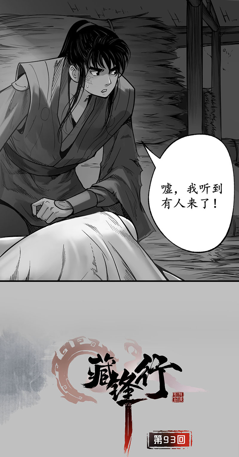 藏锋行遁入虚静