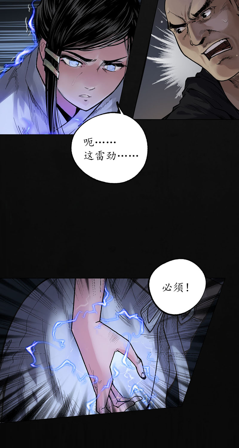 藏锋行遁入虚静