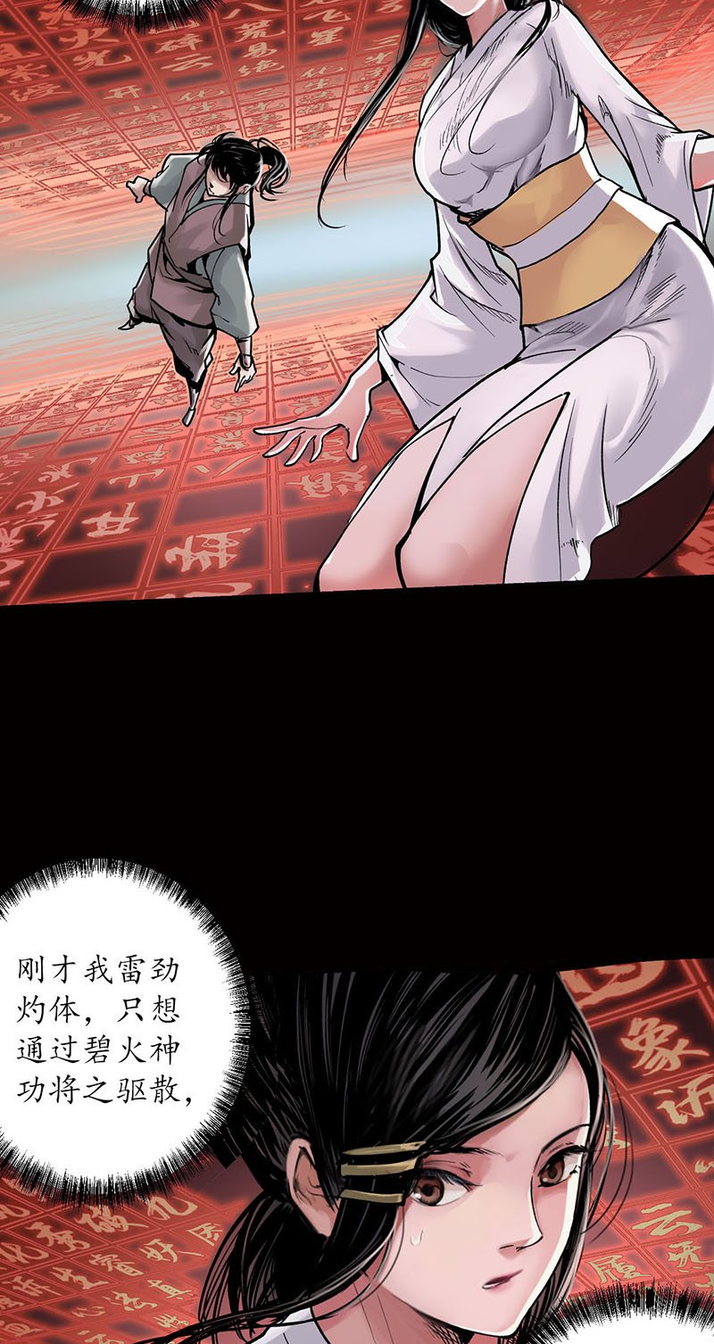 藏锋行遁入虚静