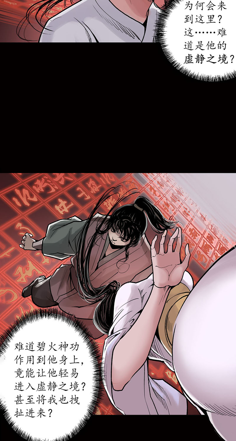 藏锋行遁入虚静