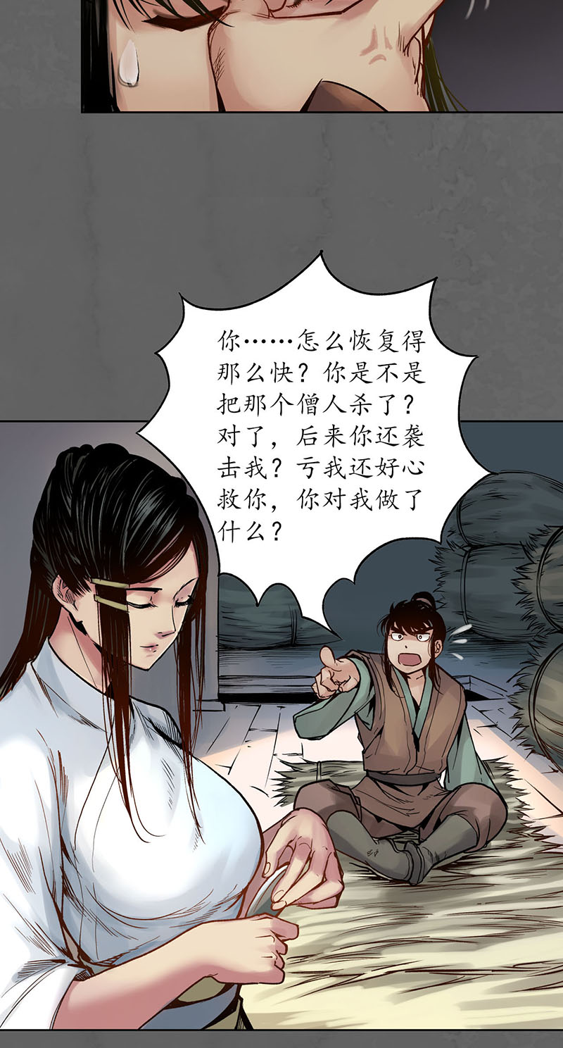 藏锋行遁入虚静