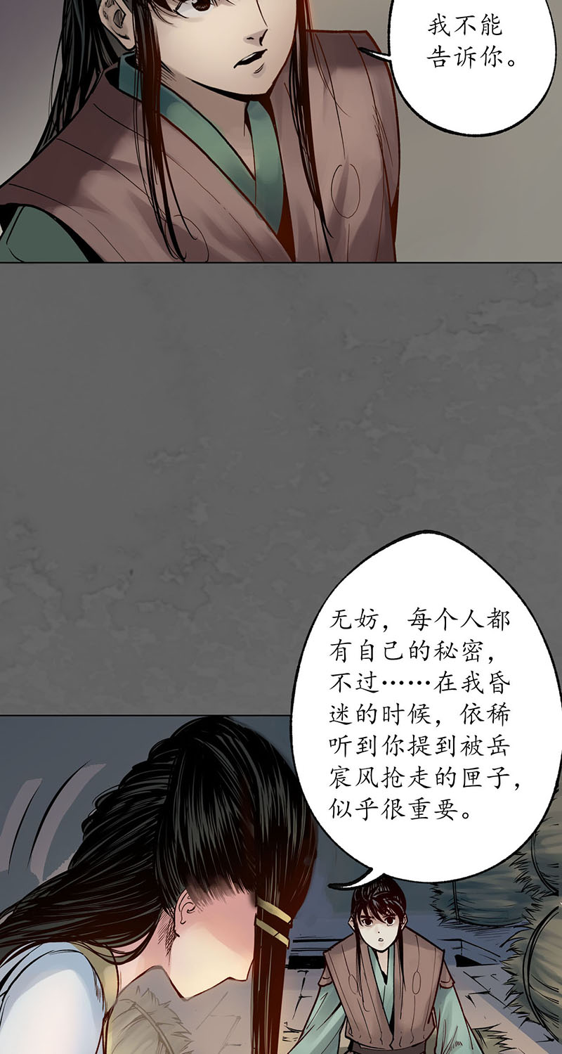 藏锋行遁入虚静