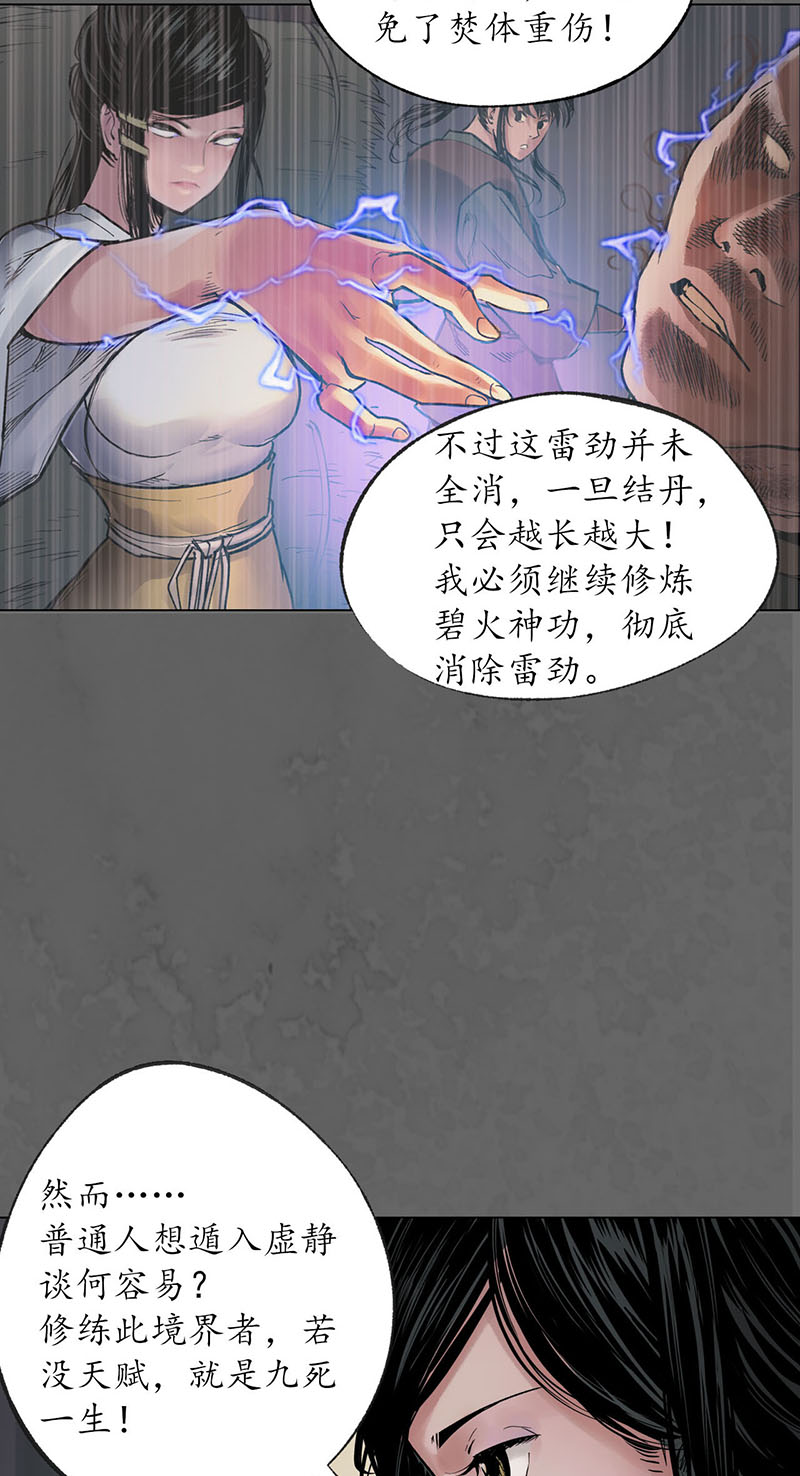 藏锋行遁入虚静