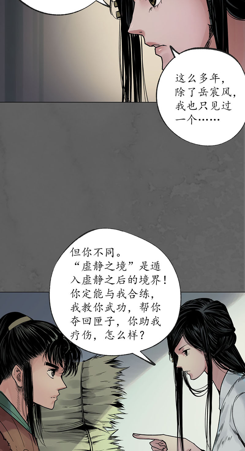 藏锋行遁入虚静