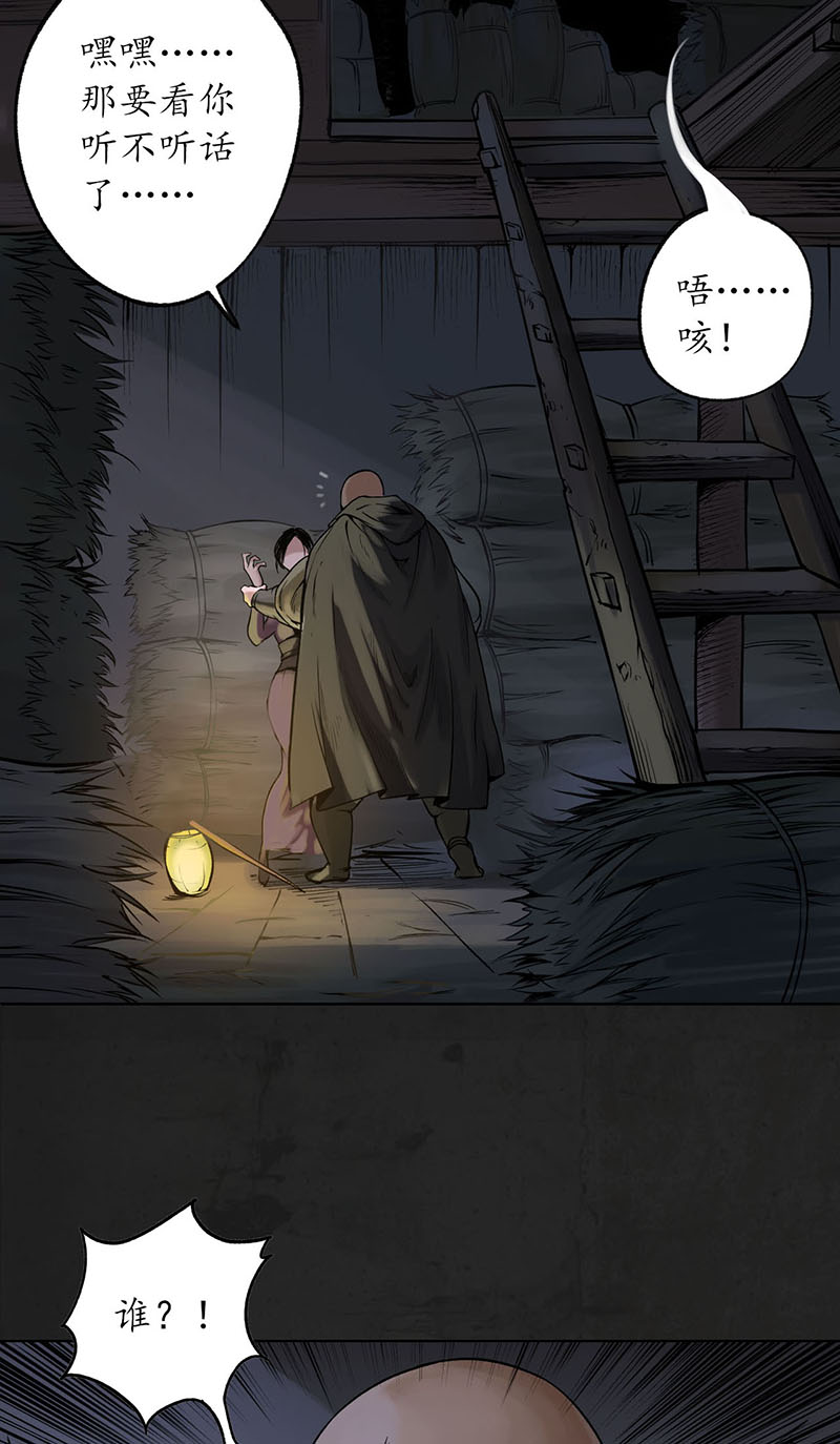 藏锋行遁入虚静