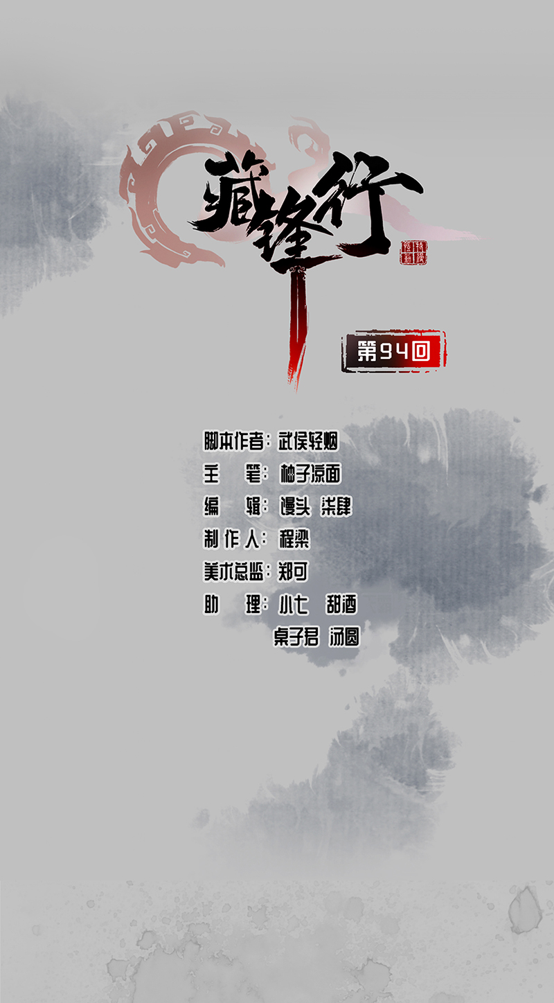 藏锋行佛入东海
