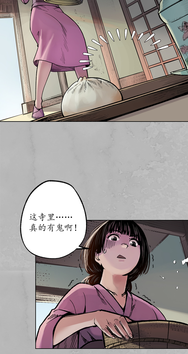 藏锋行佛入东海