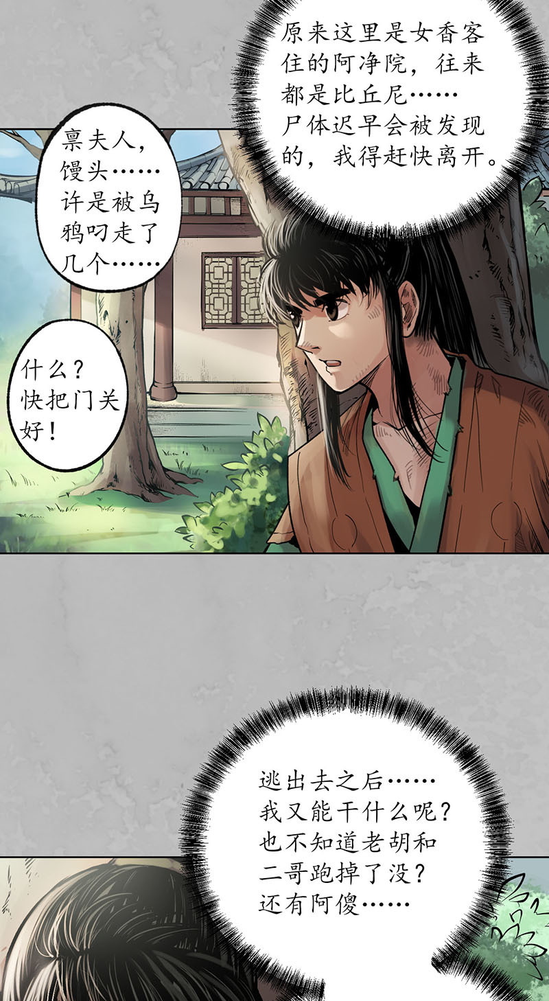 藏锋行佛入东海