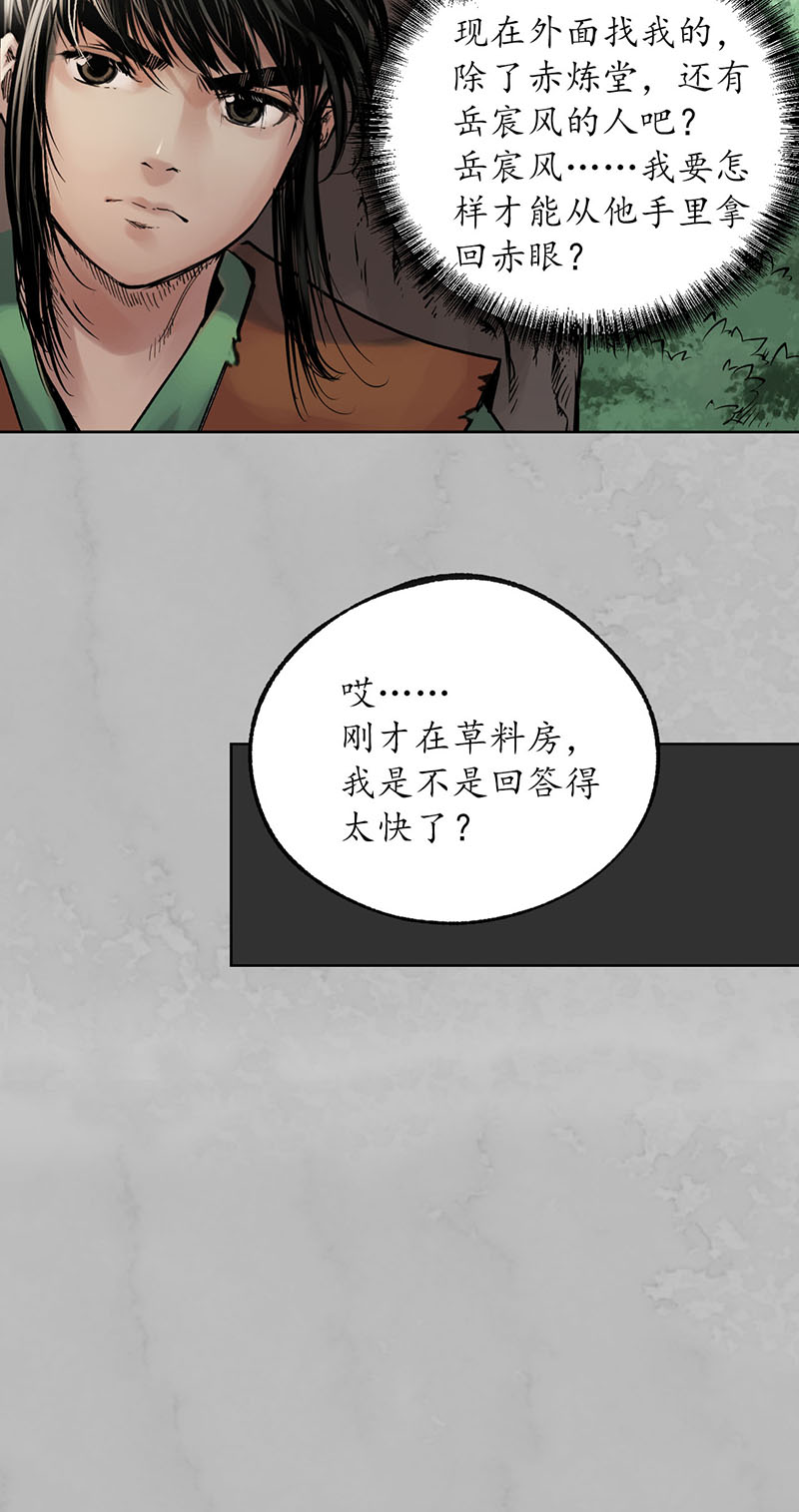 藏锋行佛入东海
