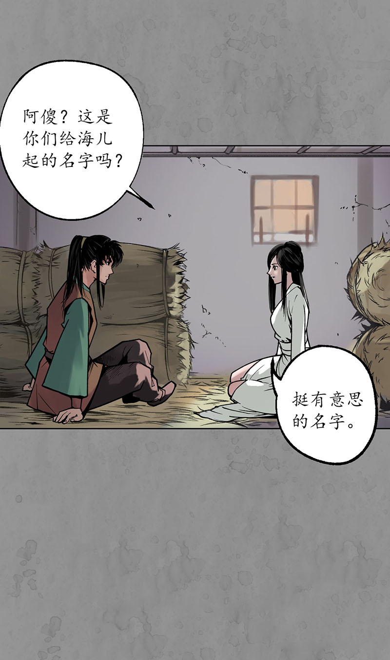 藏锋行佛入东海