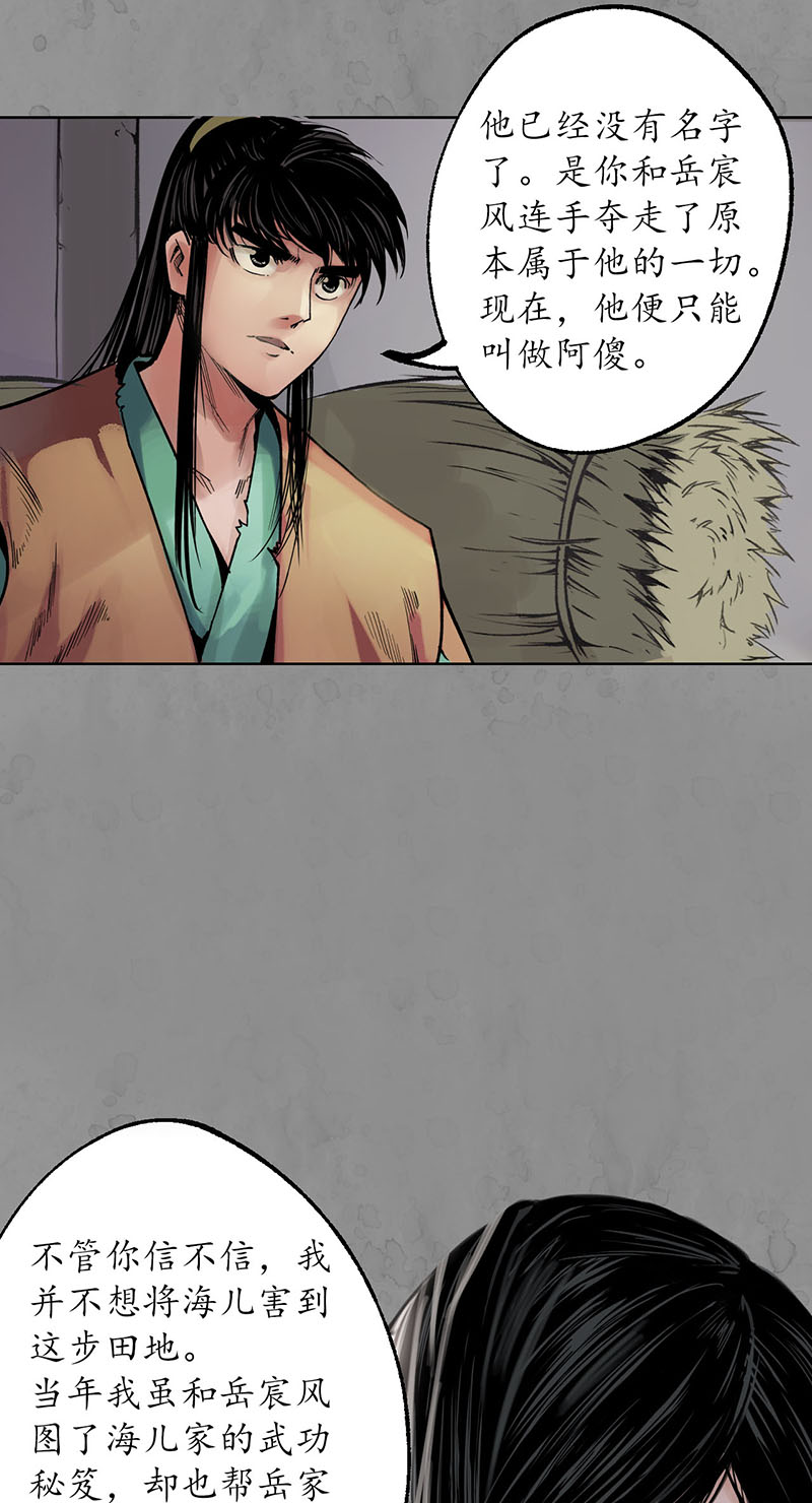藏锋行佛入东海