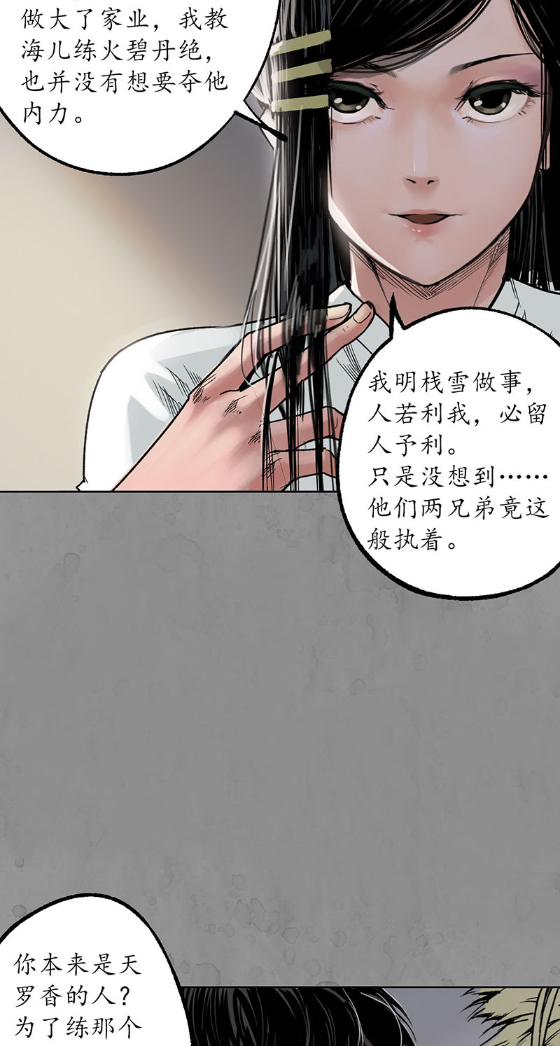 藏锋行佛入东海