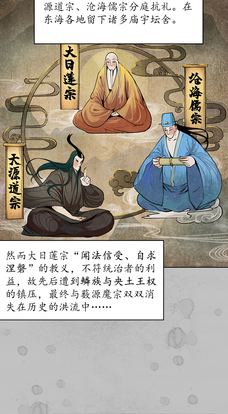 藏锋行佛入东海