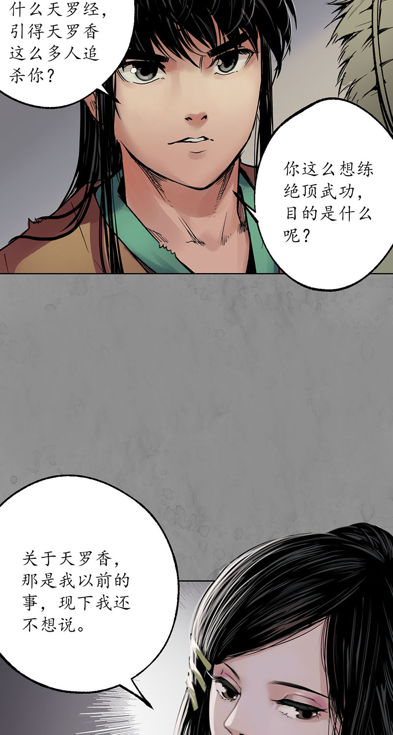 藏锋行佛入东海