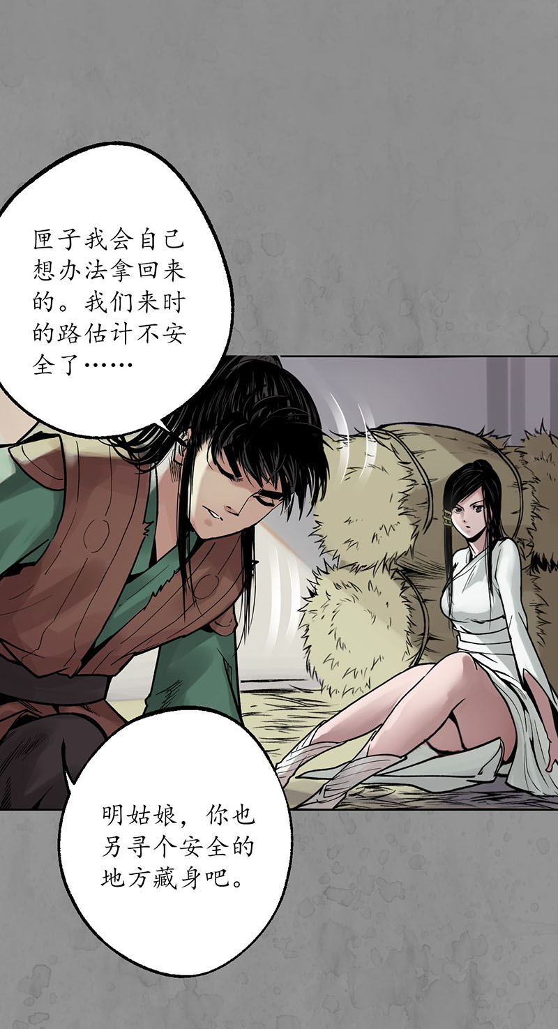 藏锋行佛入东海