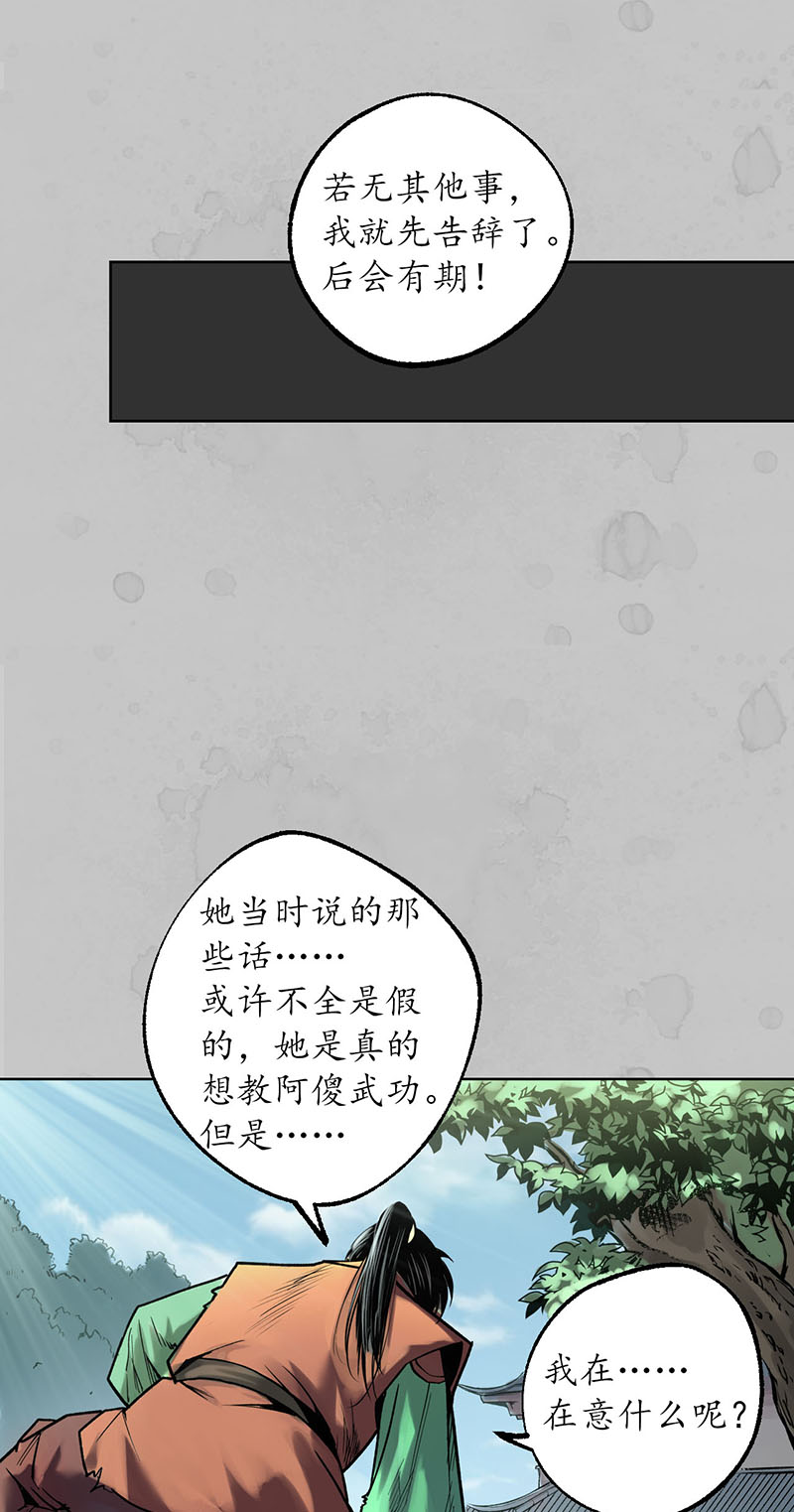 藏锋行佛入东海