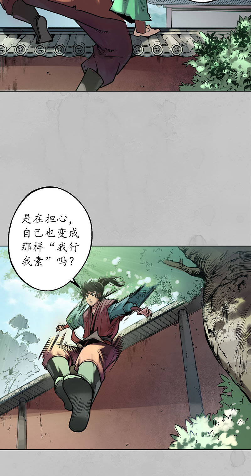藏锋行佛入东海