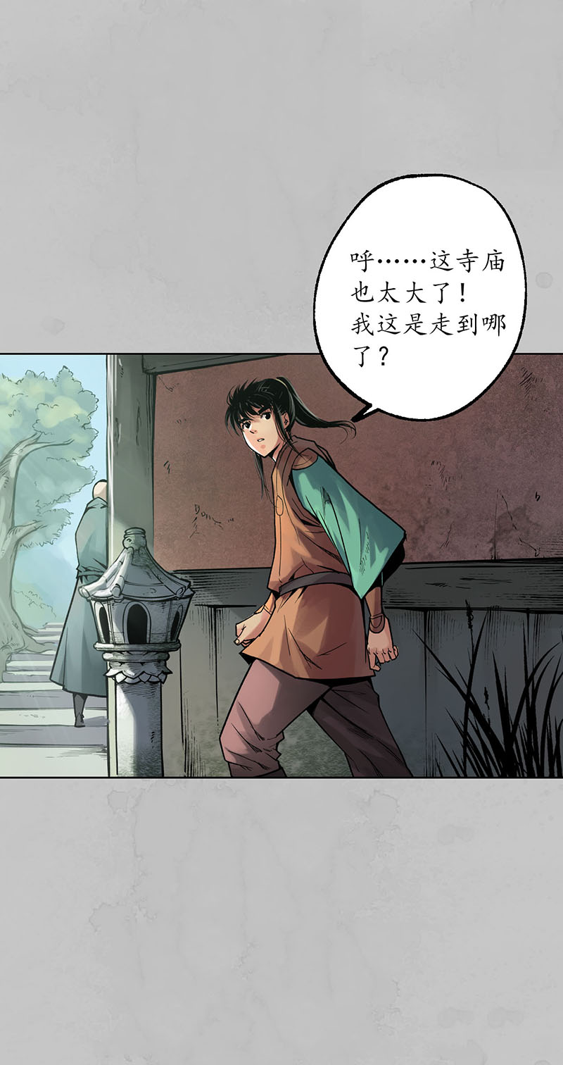 藏锋行佛入东海