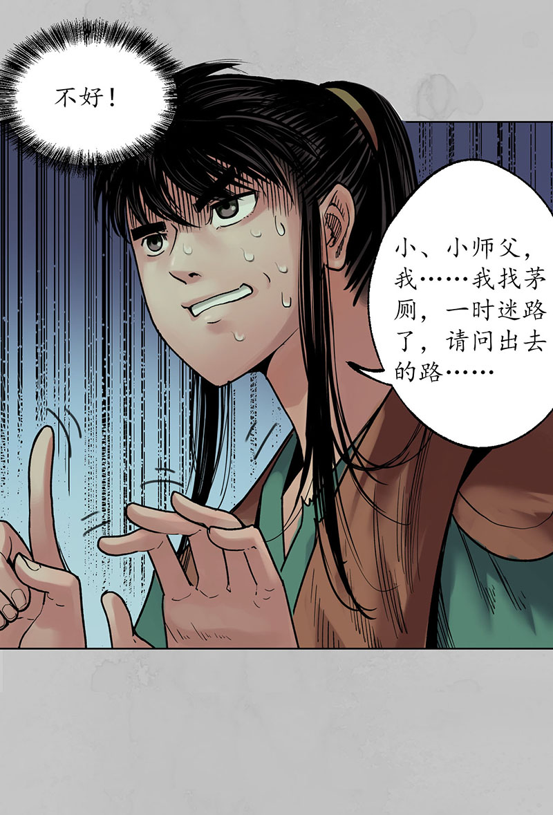 藏锋行佛入东海