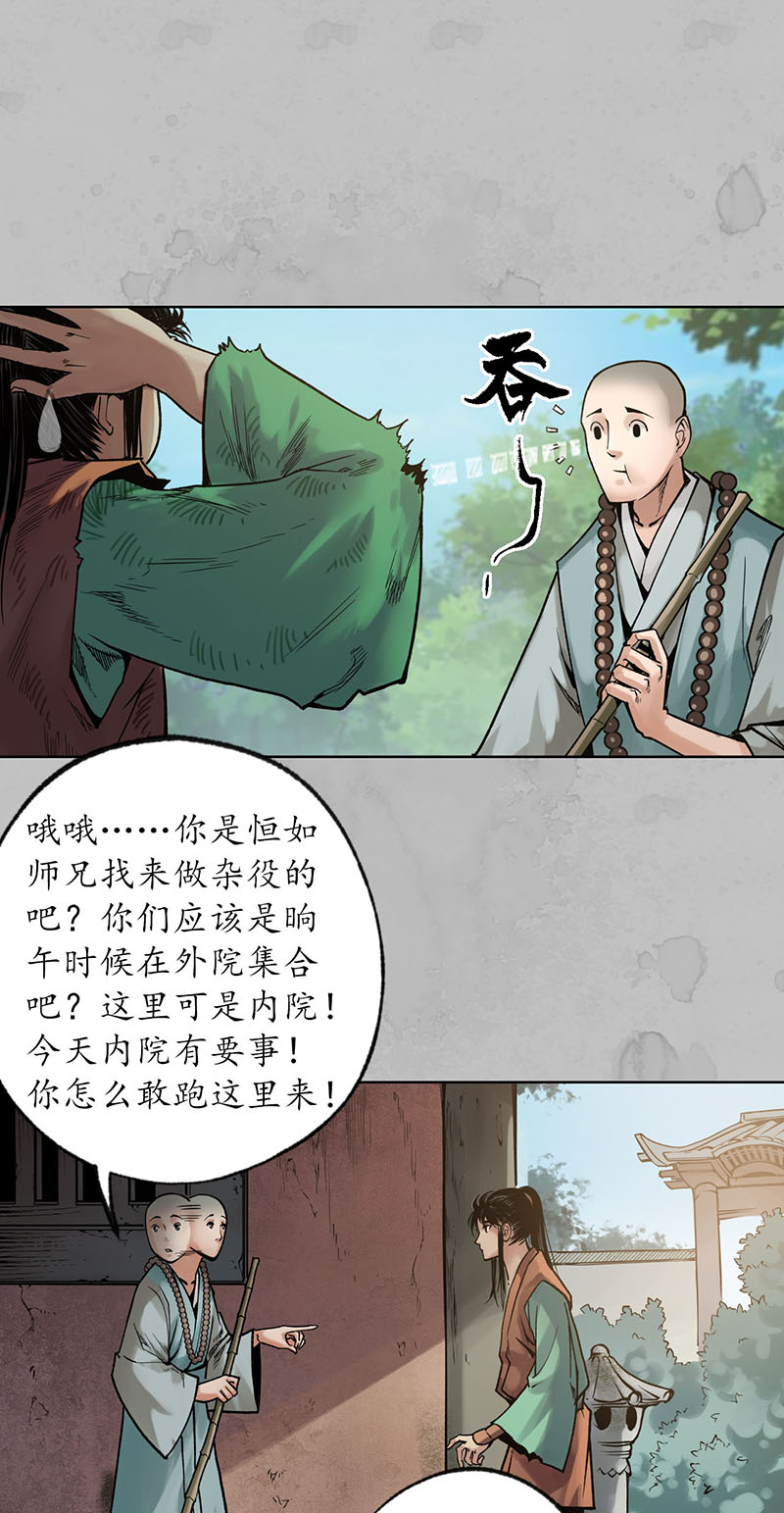 藏锋行佛入东海