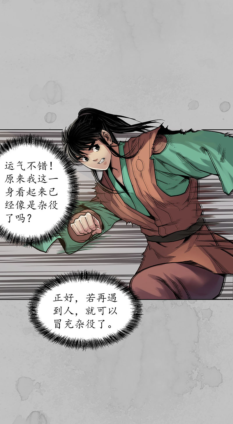 藏锋行佛入东海