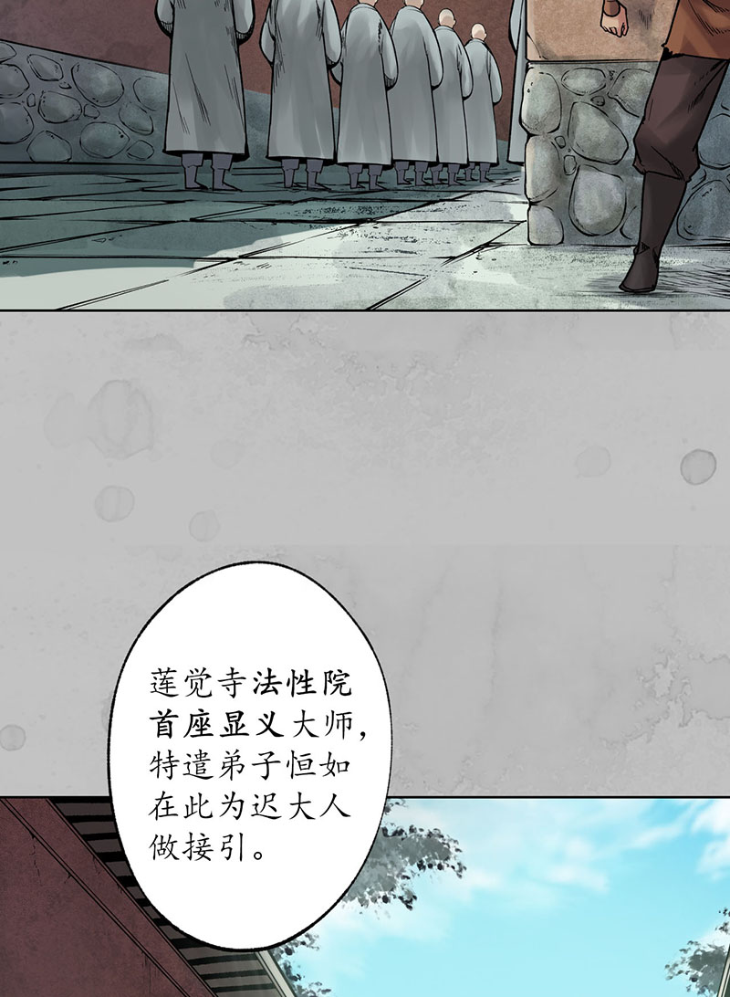 藏锋行佛入东海