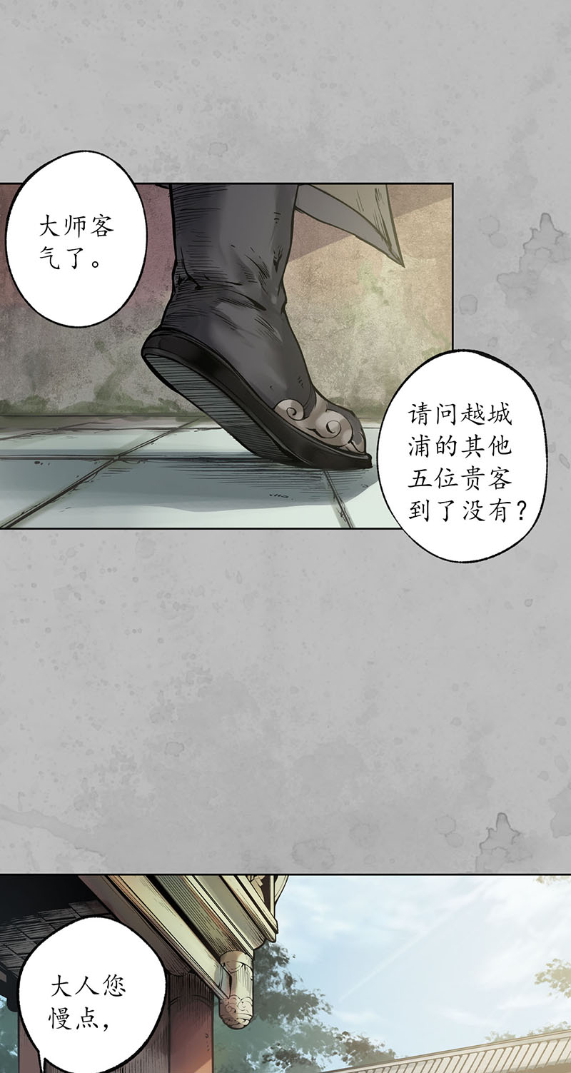 藏锋行佛入东海
