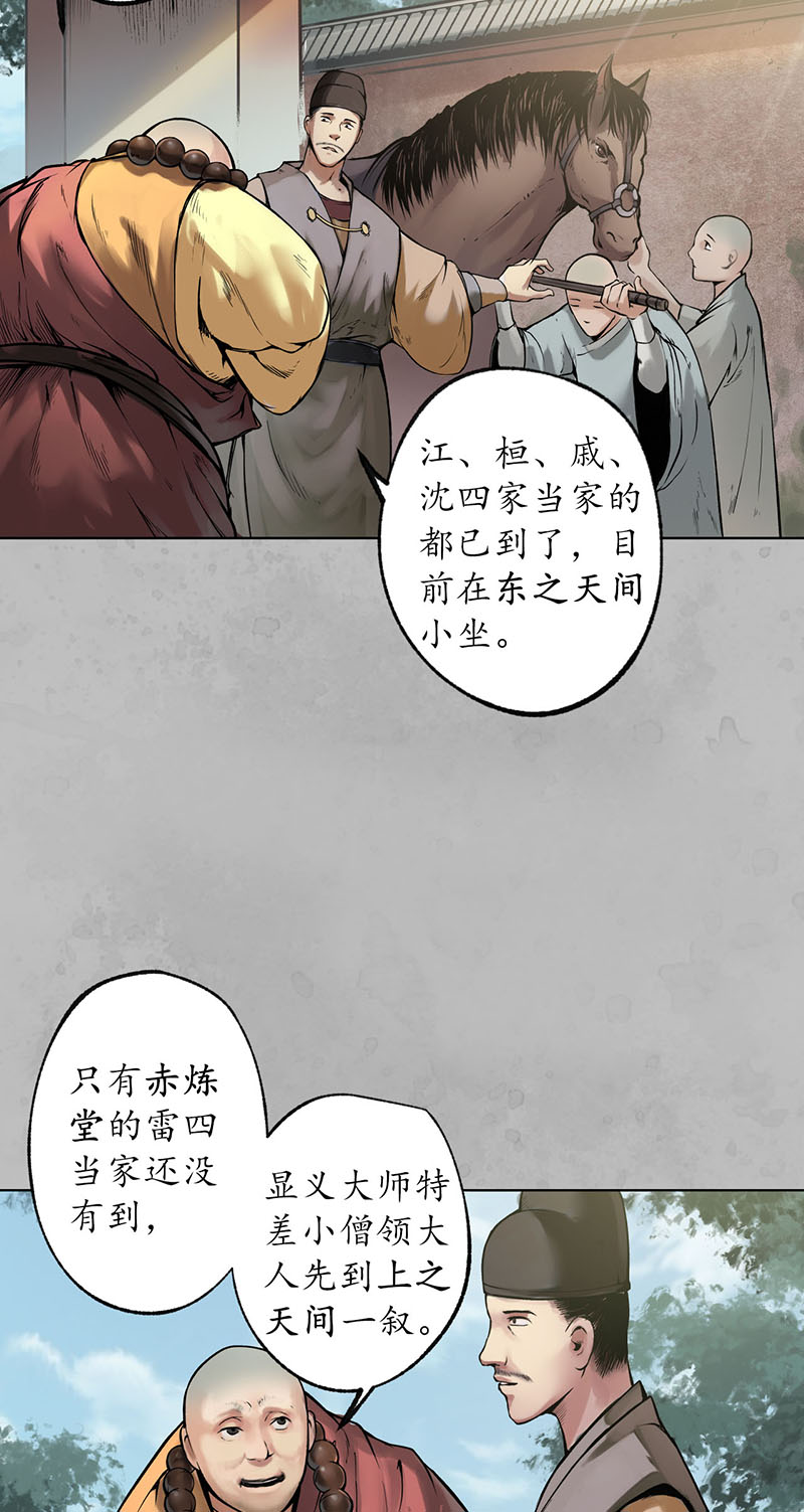 藏锋行佛入东海