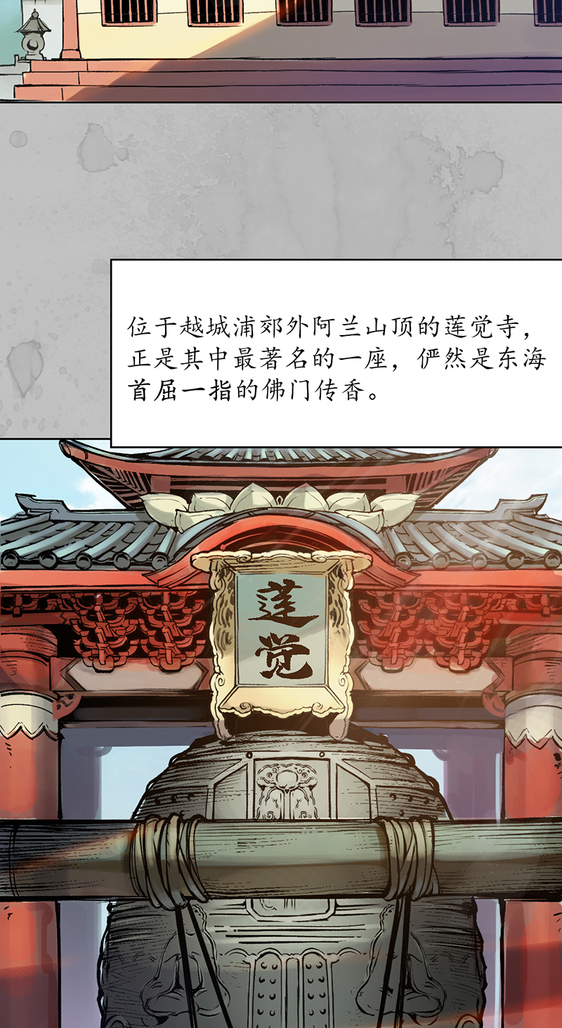 藏锋行佛入东海