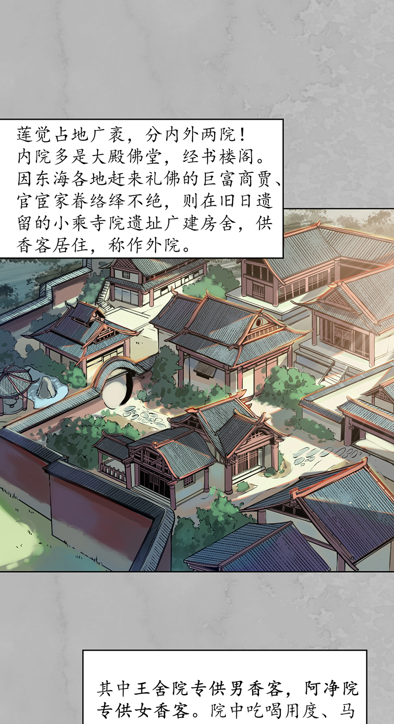 藏锋行佛入东海