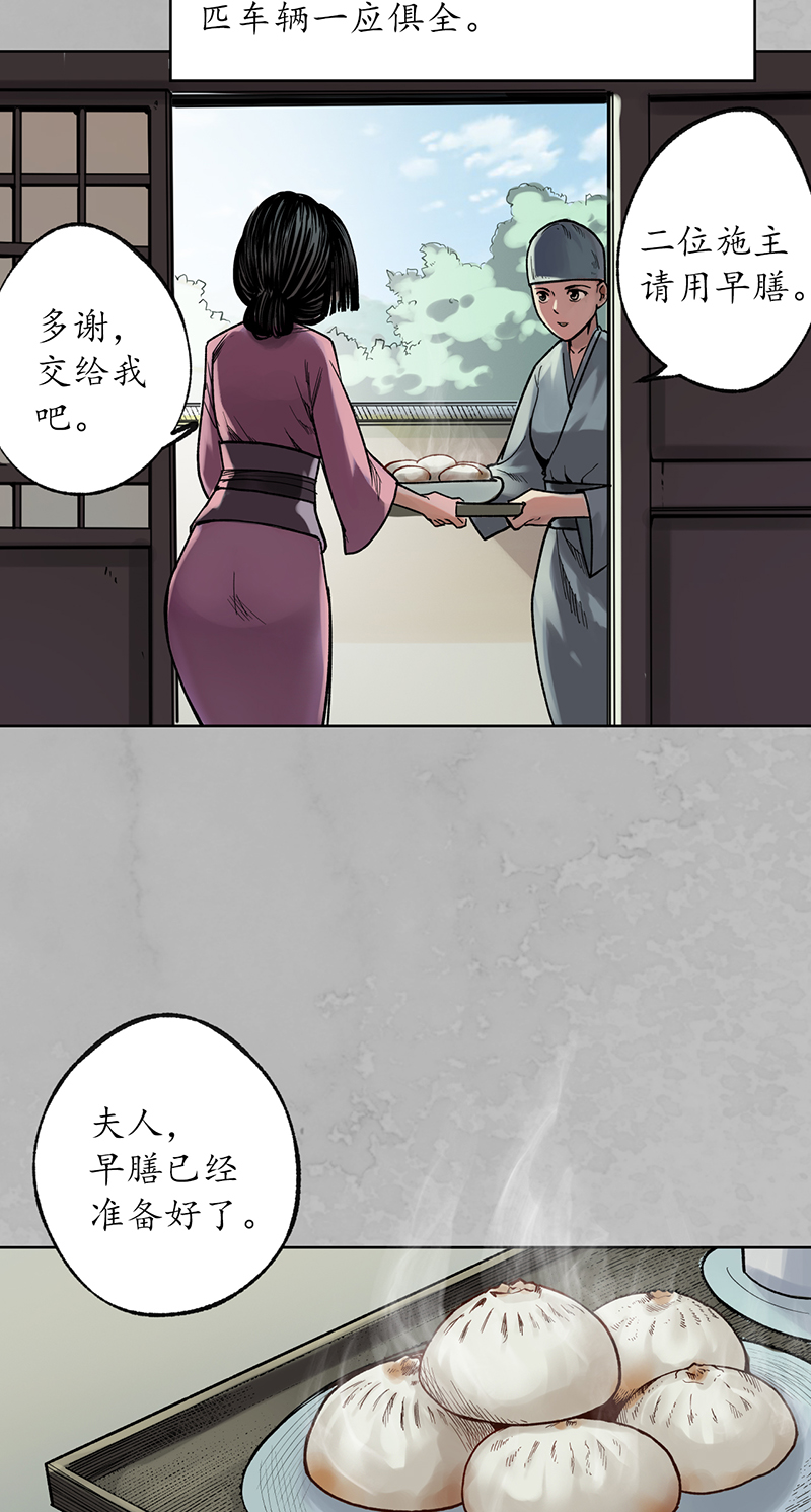 藏锋行佛入东海