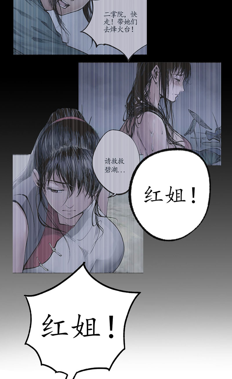 藏锋行番外 小剧场