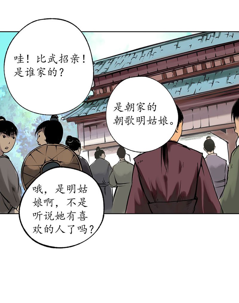 藏锋行番外 小剧场