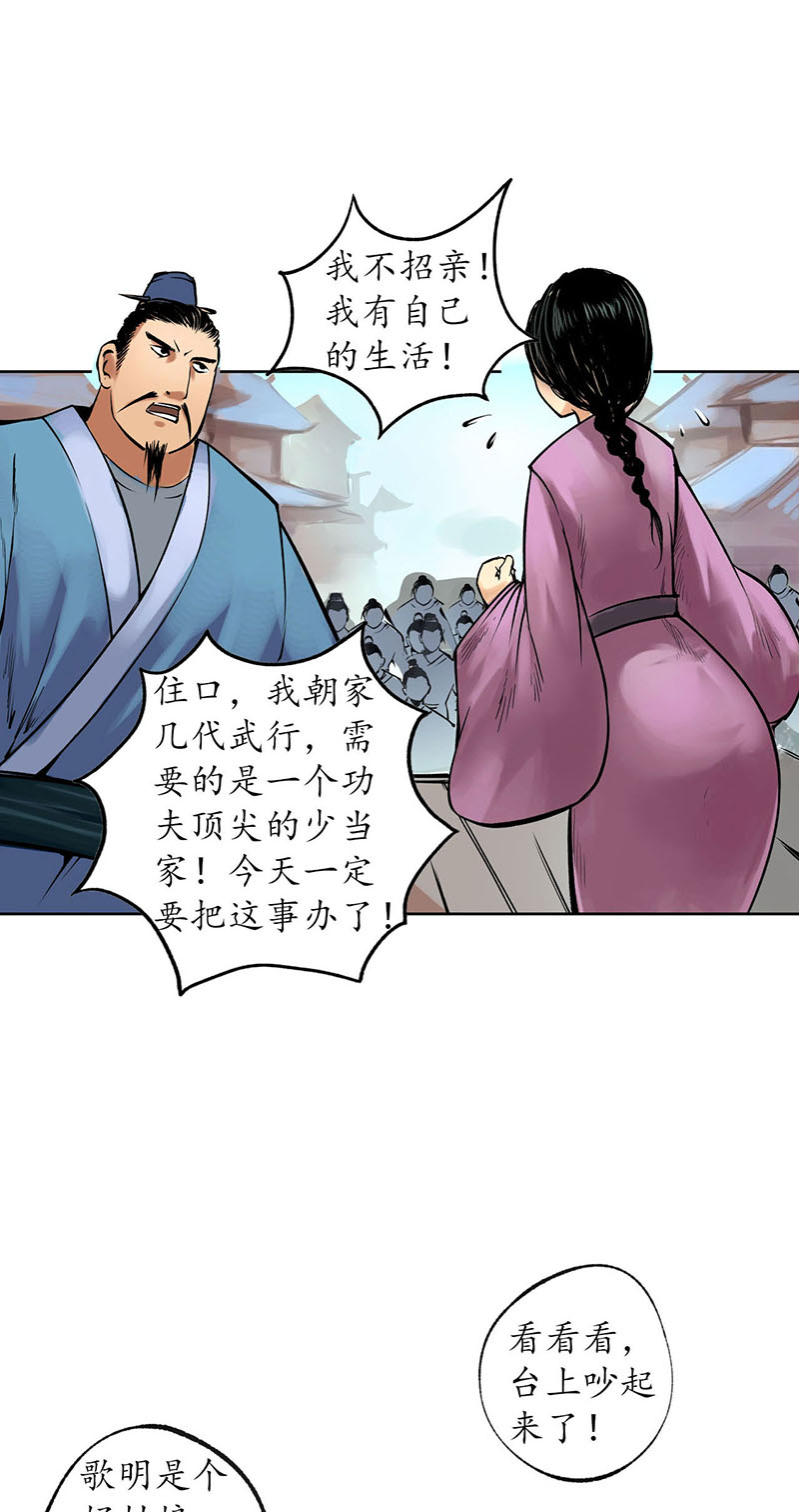 藏锋行番外 小剧场