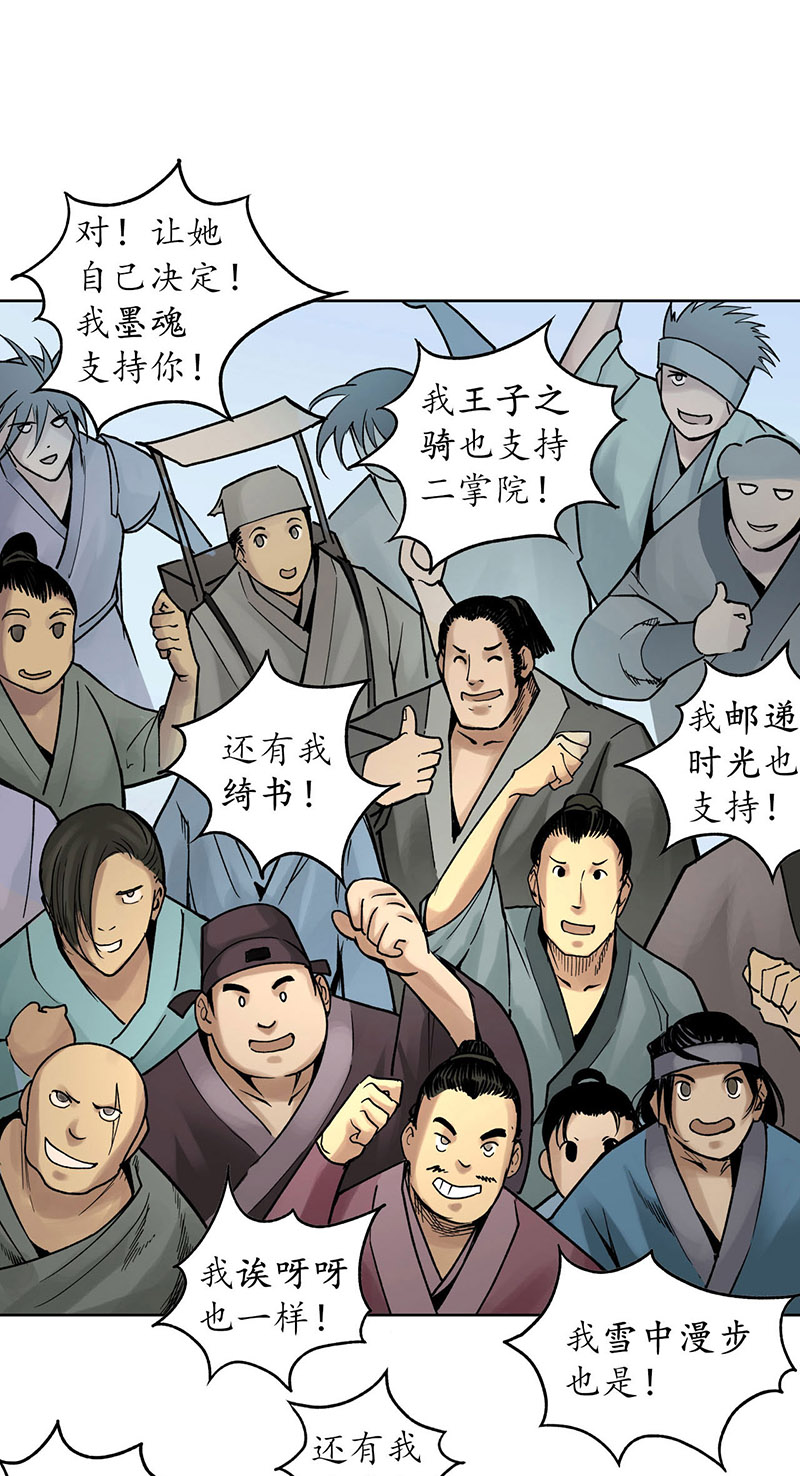 藏锋行番外 小剧场