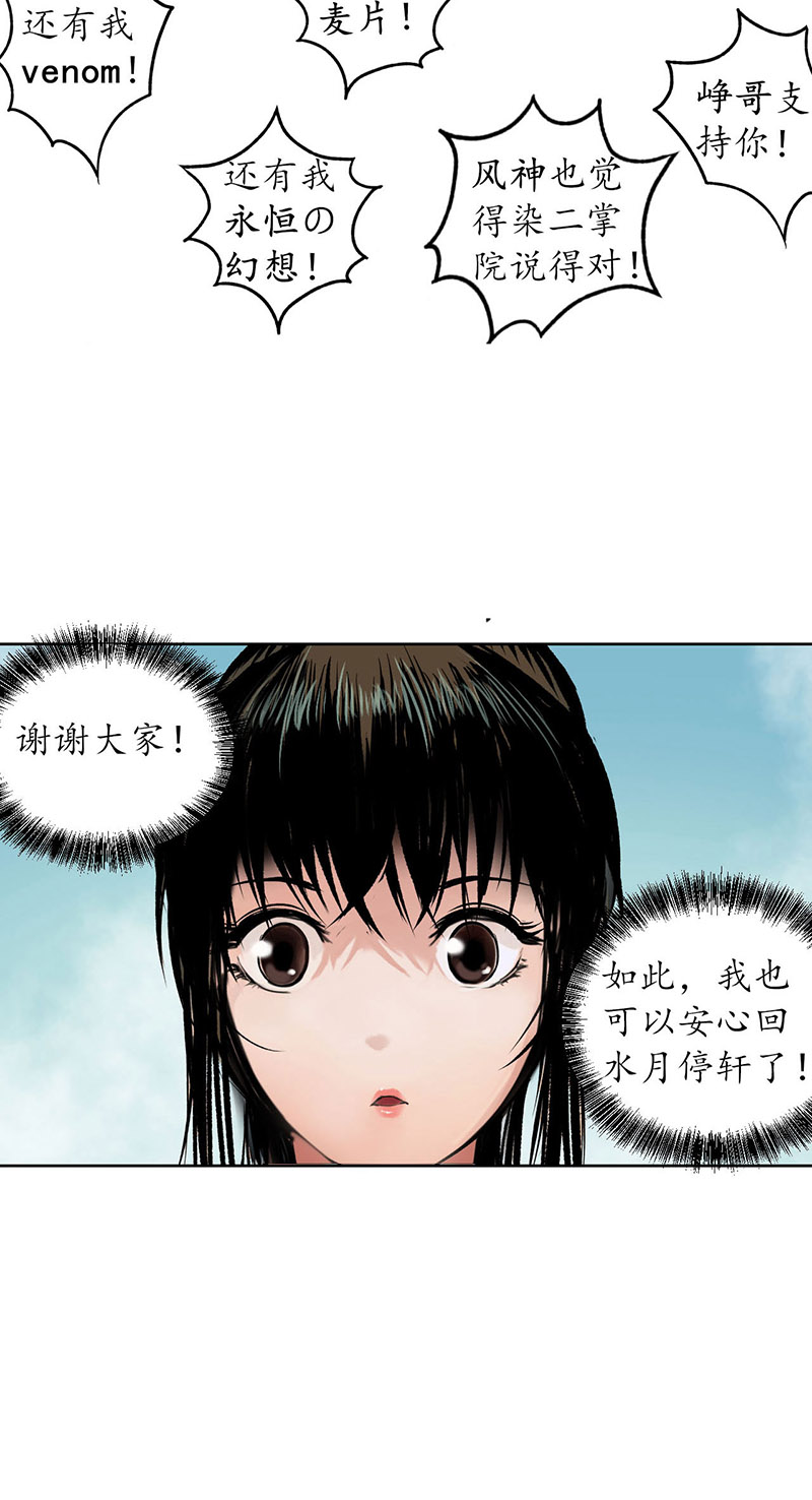 藏锋行番外 小剧场