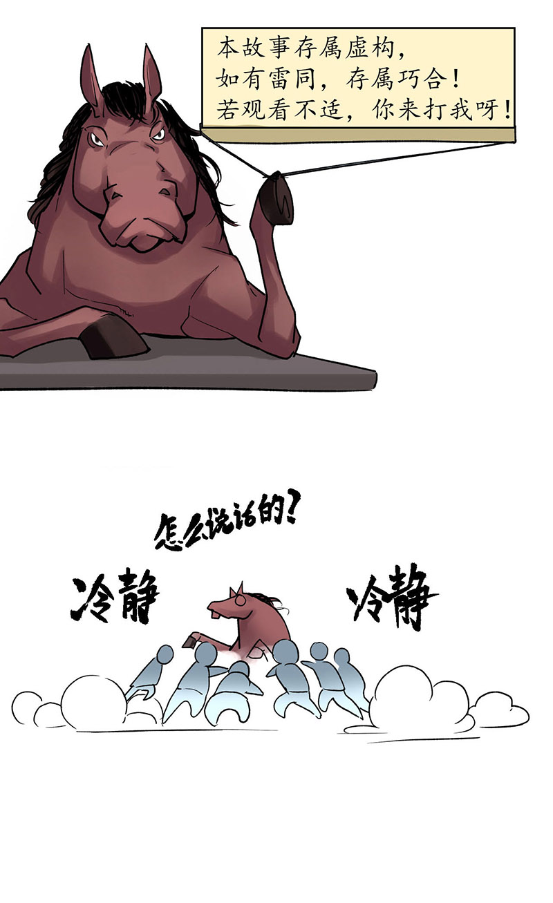 藏锋行番外 小剧场