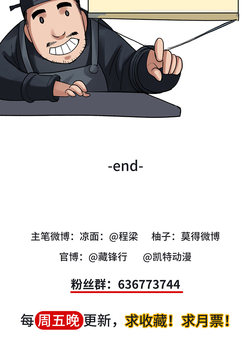 藏锋行番外 小剧场