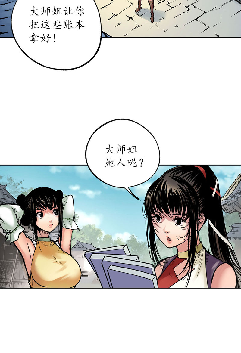 藏锋行番外 小剧场