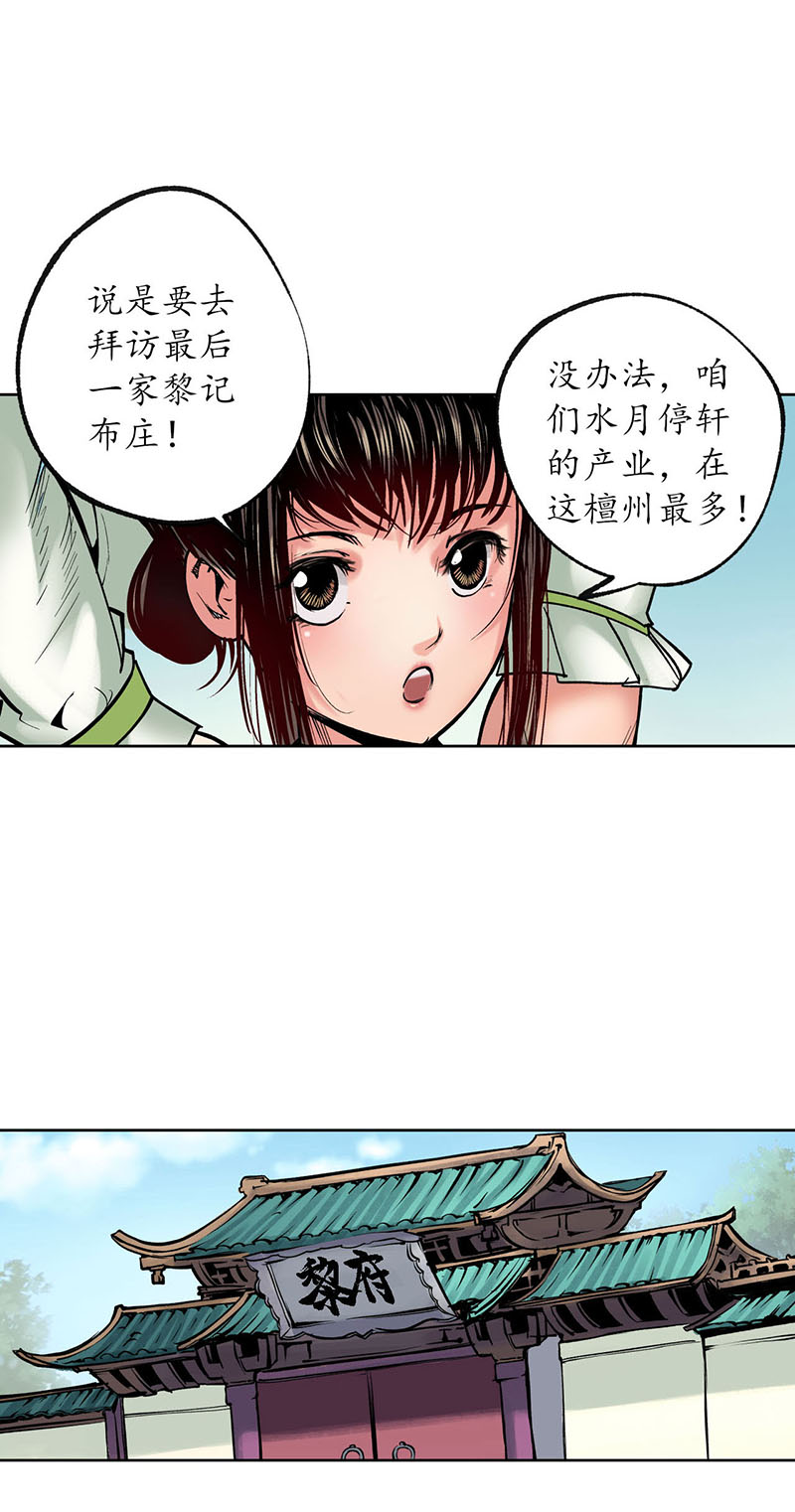 藏锋行番外 小剧场