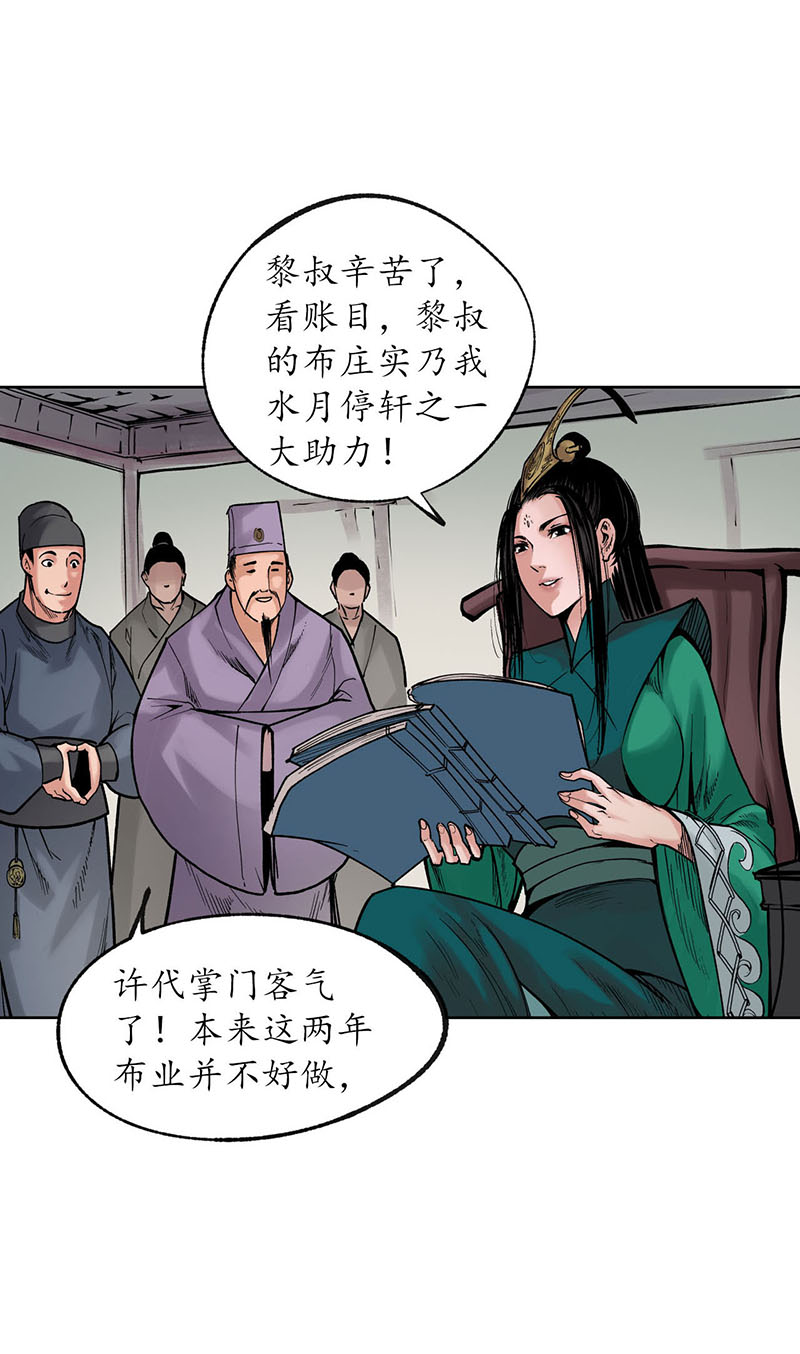 藏锋行番外 小剧场