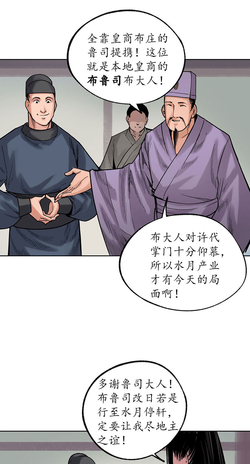 藏锋行番外 小剧场