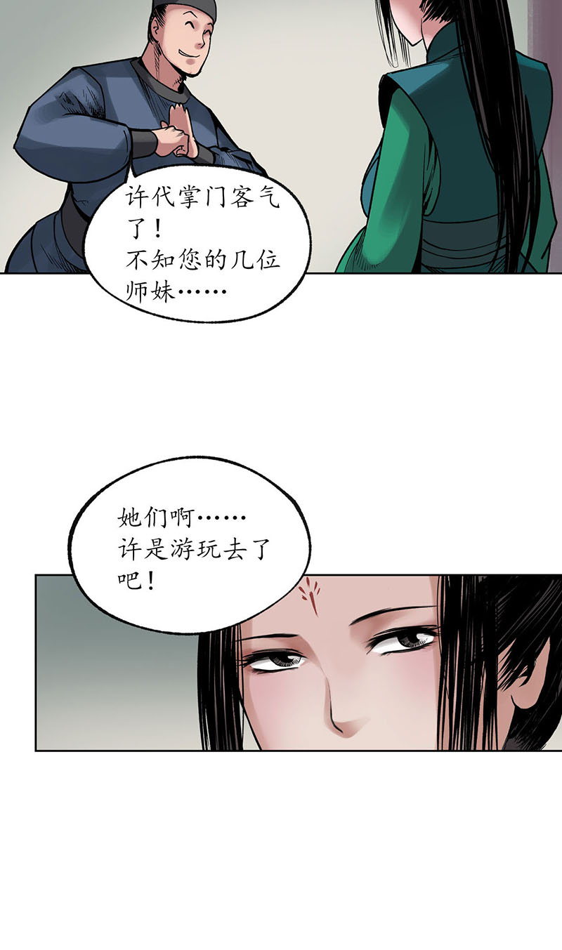 藏锋行番外 小剧场