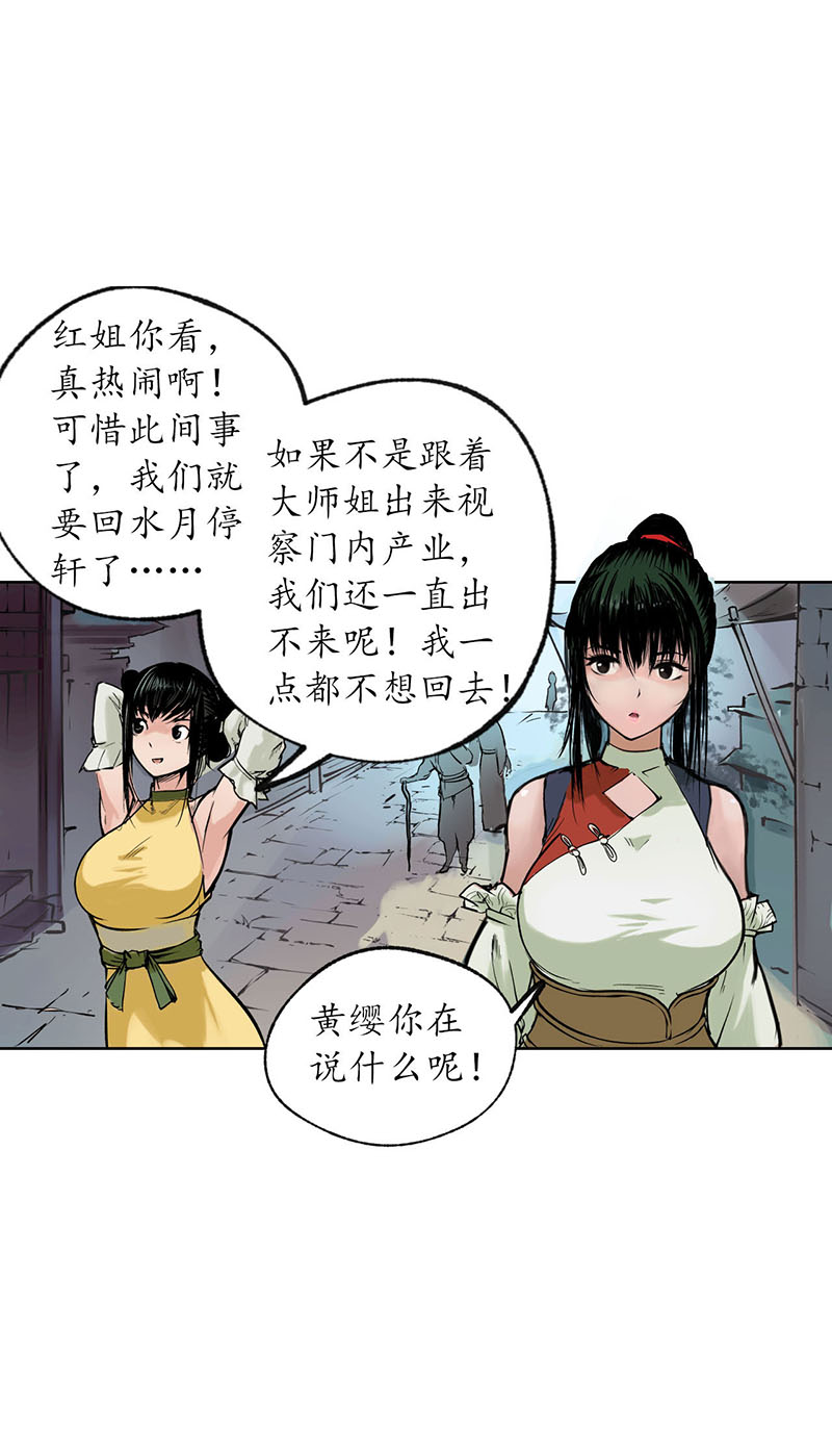 藏锋行番外 小剧场